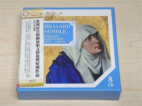 【駱克二手古典CD】OCKEGHEM JOSQUIN DESPREZ DE LA RUE LASSUS THE HILLIARD ...