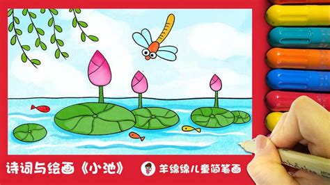 古诗动画《小池》中国风水墨动画|动漫|动画片|中国风动画 - 原创作品 - 站酷 (ZCOOL)