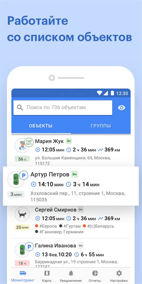 Wialon (apk) – Скачать для Android