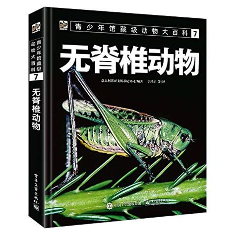 Amazon.in: Buy Invertebrates Book Online at Low Prices in India ...