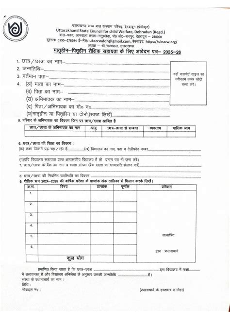 Scholarship – Degree college Pati Website