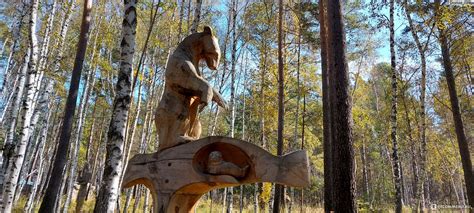 Парк деревянной скульптуры "Лукоморье", Иркутск - «Необычный парк по ...