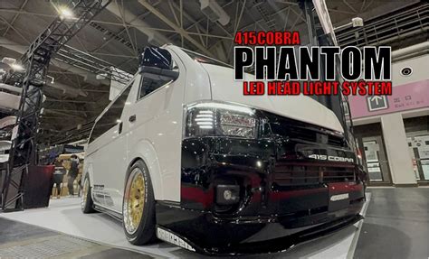 【新製品】PHANTOM LED HEAD LIGHT SYSTEM | あしまわり本舗