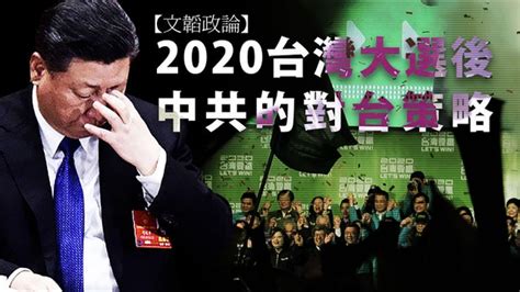 2024台湾总统大选4位候选人一次看 - YouTube