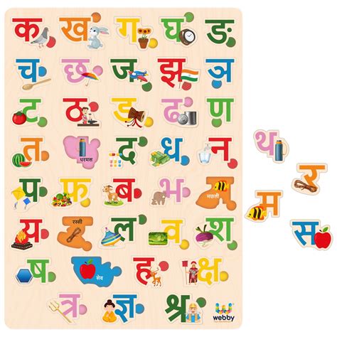 Buy Webby Wooden Hindi Varnamala Alphabets| Hindi Shabd Rachna| Hindi ...