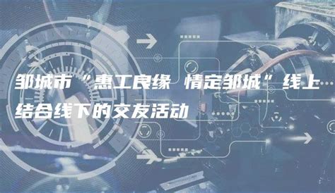 邹城农商银行：线上贷款开启大数据新篇章 - 商业 - 济宁新闻网