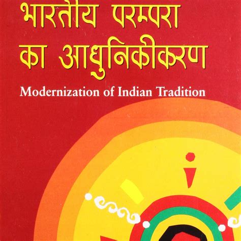 Bhartiya Parampra Ka Adhunikikarn (Modernization of Indian Tradition ...
