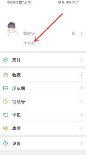 微信动态背景图怎么弄-微信动态壁纸8.0怎么设置-当快软件园