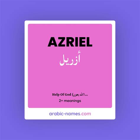 AZRIEL (أزريل) Meaning in Arabic & English - Arabic Names