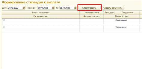 Инструкции по стипендии для сотрудников, формирующих расчет стипендий ...