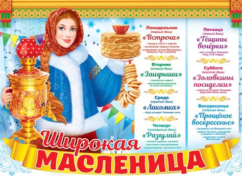 Масленица 2025. Масленичная неделя по дням: картинки и открытки 100 шт.