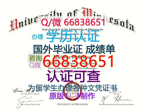 国外学历认证办理；Q/微66838651购买美国≤UMD毕业证≥ 原版1:1仿制 留 | xiaoyuanweiのブログ