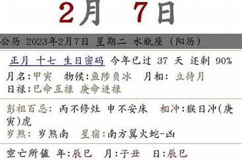 📢2021年的十二生肖排行榜来了‼️... - 鲍一凡风水 Master Paw Feng Shui | Facebook