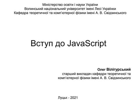 JavaScript Lectures 的图像结果