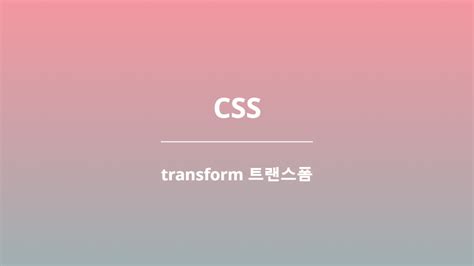 CSS Programming Guruji Transfrom 的图像结果