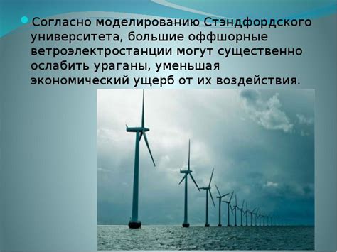 Энергия ветра. Ветроэнергетика - презентация, доклад, проект скачать