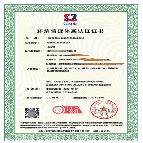 广东昊霖企业管理有限公司-体系认证咨询-爱企查企业服务平台