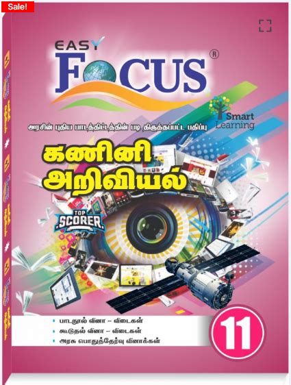 11th FOCUS Computer Science Guide Tamil Medium – Majestic Book House