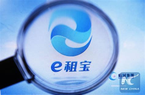 Procuratorate body accepts fraud case of Ezubao- China.org.cn