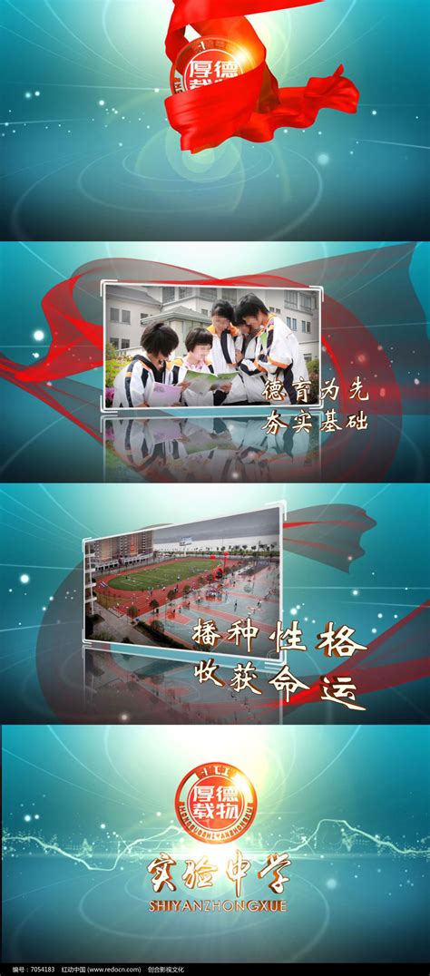 震撼大气学校教育宣传片片头AE模版下载_红动中国