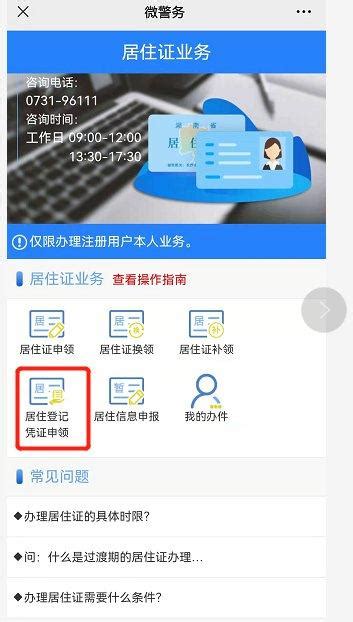 新版河南居住证来了 看看如何申请和办理--河南频道--人民网