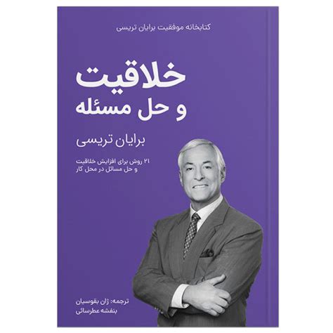 Image result for Book Creativity and Problem Solving