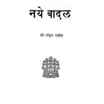 मोहन राकेश - Mohan Rakesh Books in Hindi PDF | Read Online | Download ...