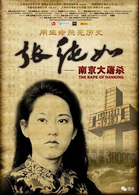 逝世16年，《南京大屠杀》作者张纯如经历了什么而自杀？_腾讯新闻