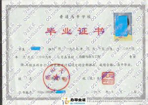 燕山大学-毕业证样本网