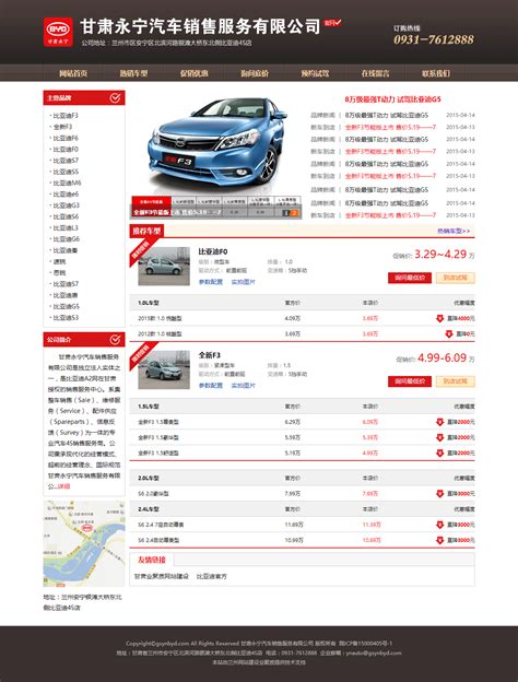 北京波士山汽车销售服务公司 - 腾飞中专