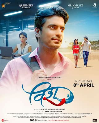 Vishu Marathi Film Cast and Crew | विशू | Actor, Actress, Release Date ...
