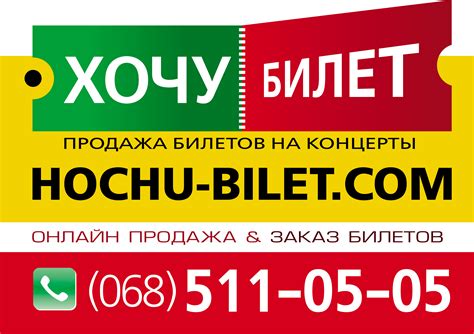 Хочу билет - билеты на концерты, спектакли, шоу Афиша Николаева ...