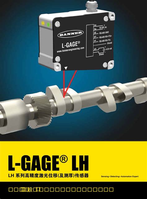 LH高精度激光位移传感器 - 激光焊缝跟踪系统 - 无锡泓川科技有限公司