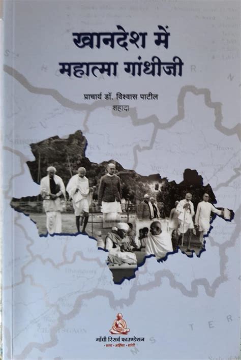 Buy Khandesh Mein Mahatma Gandhiji Book Online at Low Prices in India ...