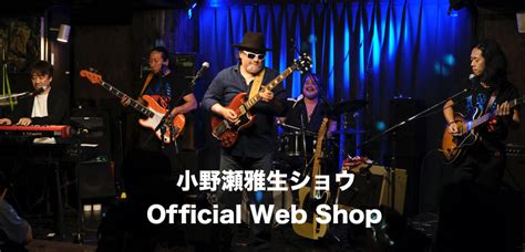 小野瀬雅生ショウ Official Web Shop