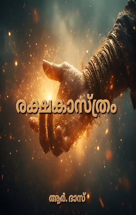 Rakshakasthram: An imaginary epic journey through the Mahabharata ...