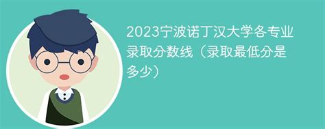 2022 | 宁波诺丁汉大学硕士offer汇总及申请解析 - 知乎