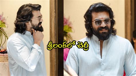 Ram Charan: శ్రీలంకలో రామ్ చరణ్.. అందుకే ‘పెద్ది’ని పరుగులు ...