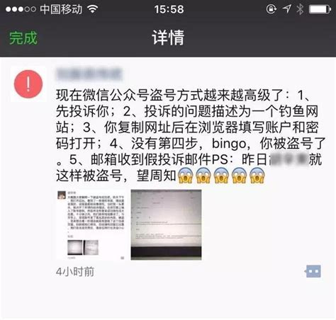 新型公众号盗号方式现身 微信传授了三招防盗术_科技_腾讯网