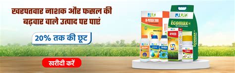 Buy Herbicide Insecticide Fungicide Online | Crop Protection Chemicals ...