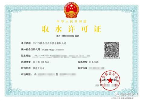 “互联网+取水许可证”来了 我县首张取水许可电子证照落地_平阳新闻网