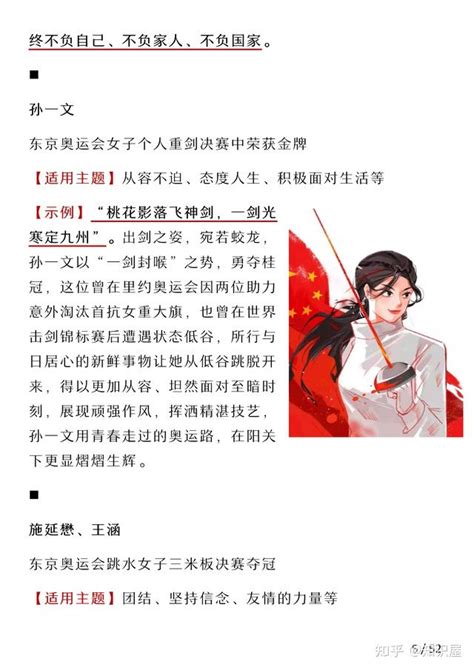 奥运会迎大运手抄报(迎奥运会的手抄报) - 抖兔学习网