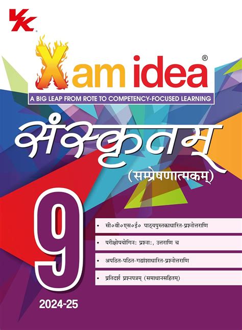Xam idea Sanskrit (Communicative) Class 9 Book | CBSE Board ...