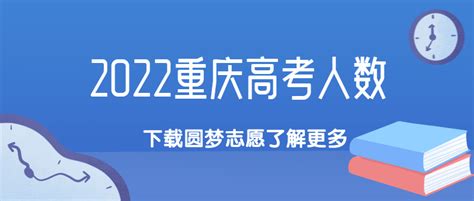 【2016高考分数线预测】2016重庆高考文科三本分数线预测：468分左右