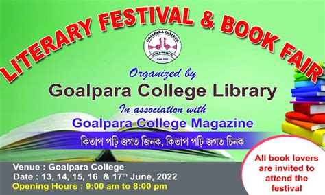 Library Activities | Goalpara College