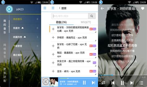 酷狗apk官方下载|酷狗音乐app Android v10.5.5 vip去广告清爽版-闪电软件园