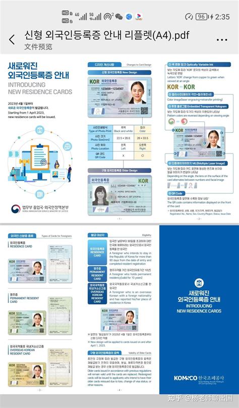 韩国登陆证样本_QQ:243010168办理驾照样本图片|护照样本图片|身份证ID样本照片