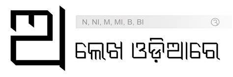 New Releases - Odia Fonts