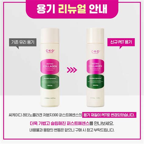 Retino Collagen Small Molecule 300 First Essence 150g - maccaron