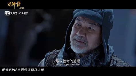 Demon Catcher 道师爷, 2018 chinese fantasy 4K trailer